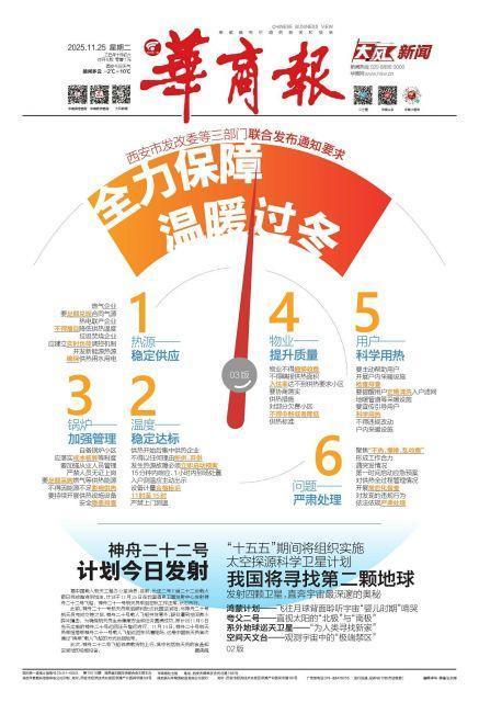 神舟二十二号飞船今日发射