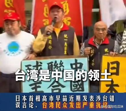 台湾老百姓向高市早苗扔鸡蛋壳