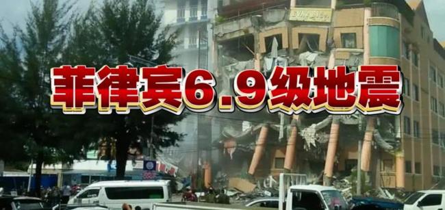 菲律宾宿务省地震已致71人死亡