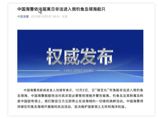 日渔船非法进入我钓鱼岛领海，中国海警依法驱离