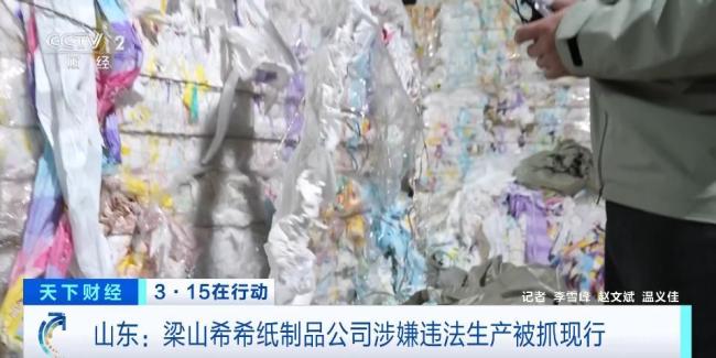 卫生巾纸尿裤粉碎车间味道令人作呕 无证经营“三无”产品被查