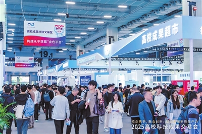 直面高校科技成果转化“三重关”