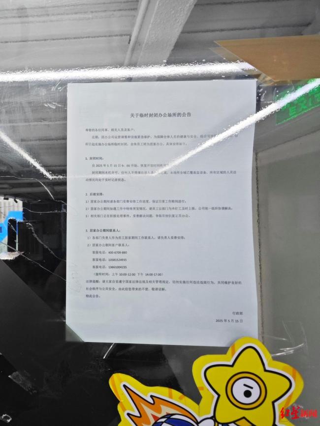 东方启明星总部大门紧闭空无一人