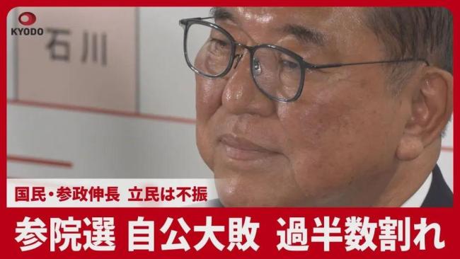 日本自民党会与极右翼政党合作吗