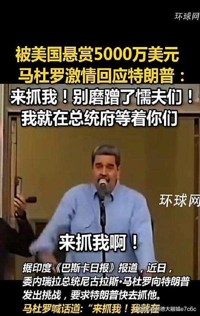 委内瑞拉民兵动员,能否抵御美军精准打击?