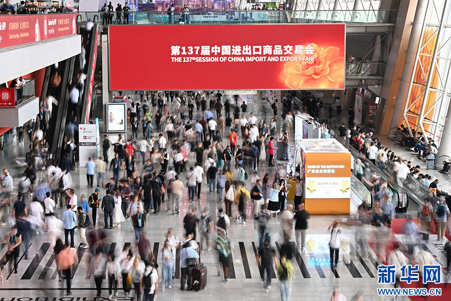 4月23日拍摄的第137届广交会现场。新华社记者 邓华 摄