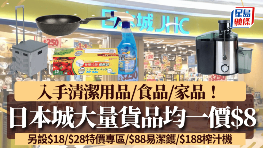 日本城优惠