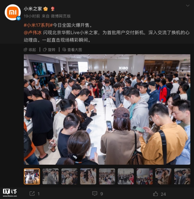 卢伟冰称ProMax需求远超预期