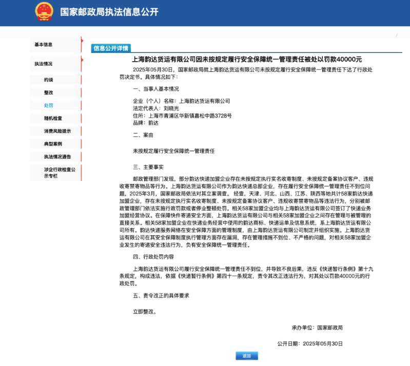网站截图