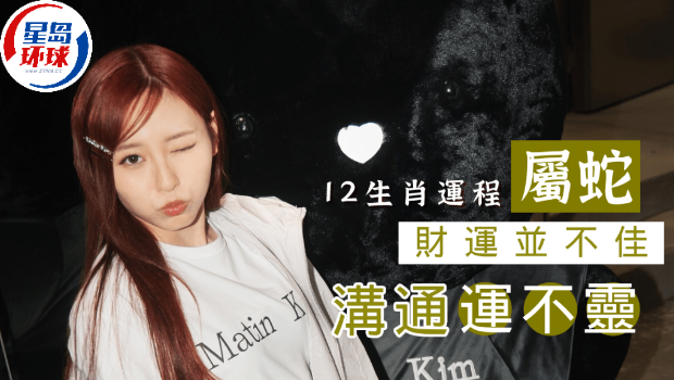 生肖运程 生肖运程