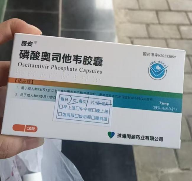 乡卫生院9元奥司他韦卖86被质疑