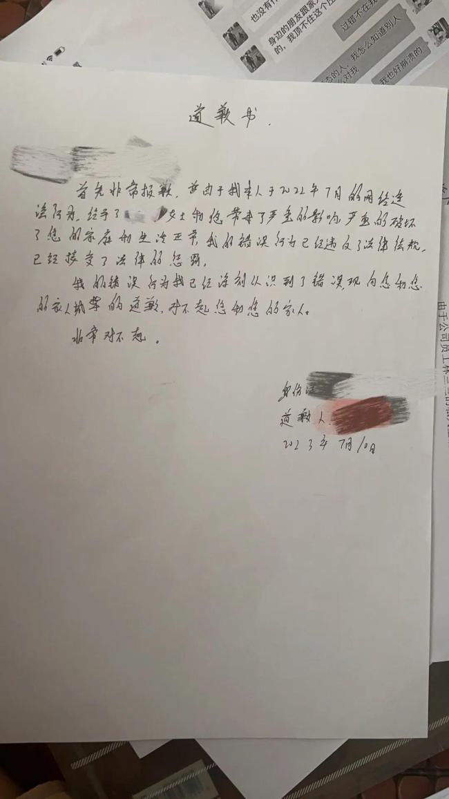 女子被造黄谣3年维权换20万空头支票
