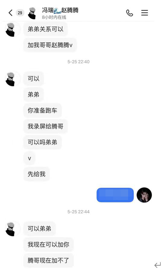 主播诱导13岁男孩打赏7万