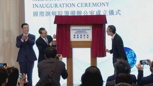 中国牵头搞国际调解院有何意义