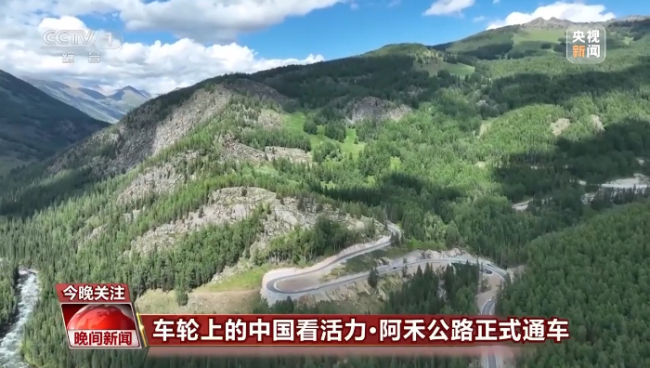 新疆最美公路正式通车