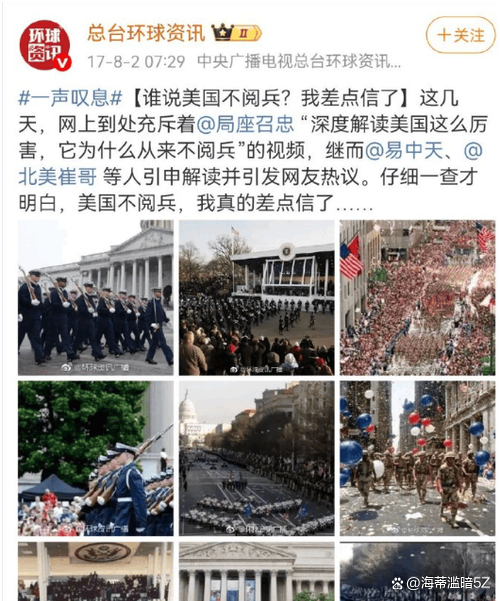 美国阅兵为啥不整齐?背后竟原因是这样的