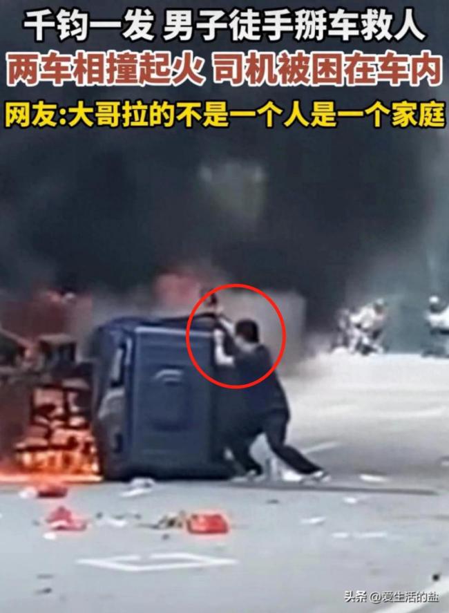 徒手从着火车中救人镇干部发声