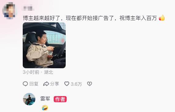 雷军曾回应一天在干什么 网友互动欢乐多