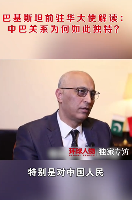 巴基斯坦前驻华大使讲解中巴关系 心与心的交融
