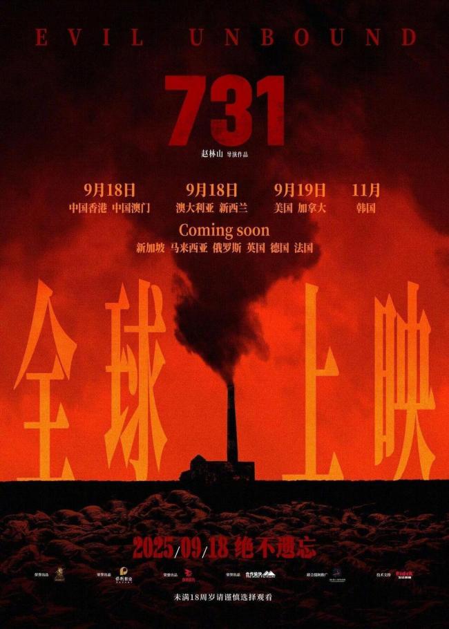 评论员:没有人能平静看完《731》
