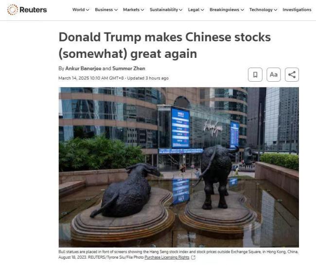 外媒：特朗普让中国股市再次伟大