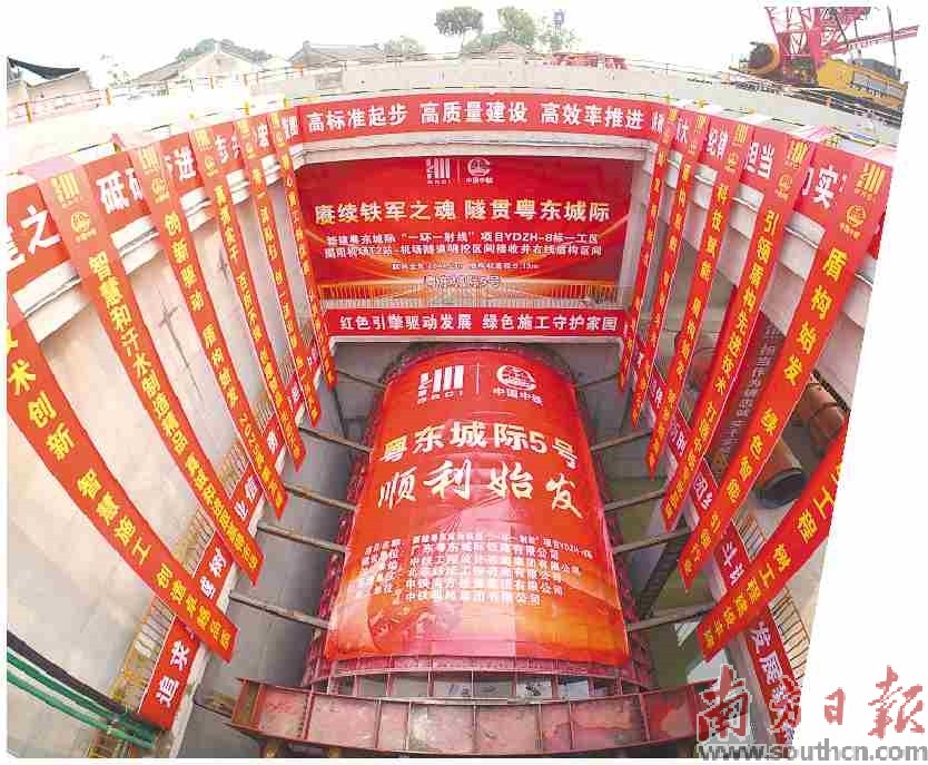 粤东城际铁路揭阳段正式进入盾构施工阶段。南方日报记者 石磊 摄