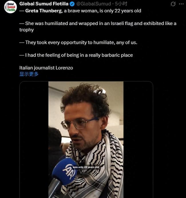 欧洲议员讲述被以色列拘禁经历