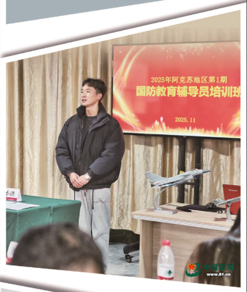 国防教育辅导员成为新职业