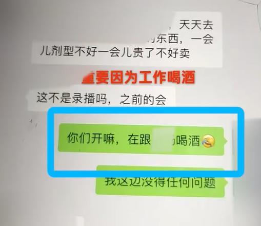 女销售陪酒后身亡家属发声 劳动关系获确认