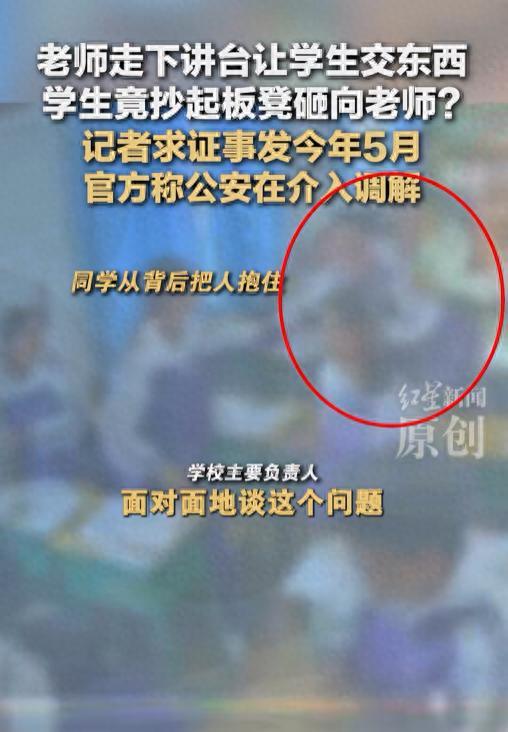 “学生教室内举凳砸老师”视频传出 情绪失控引发关注