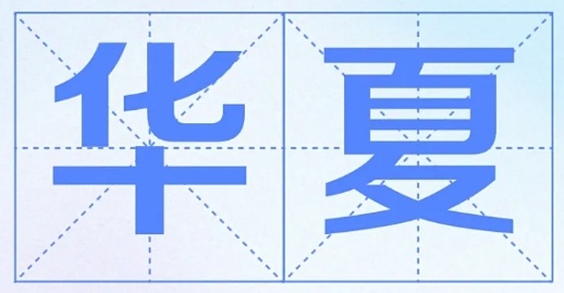 博物中国丨开在彩陶上的花!带你打卡课本“同款”文物