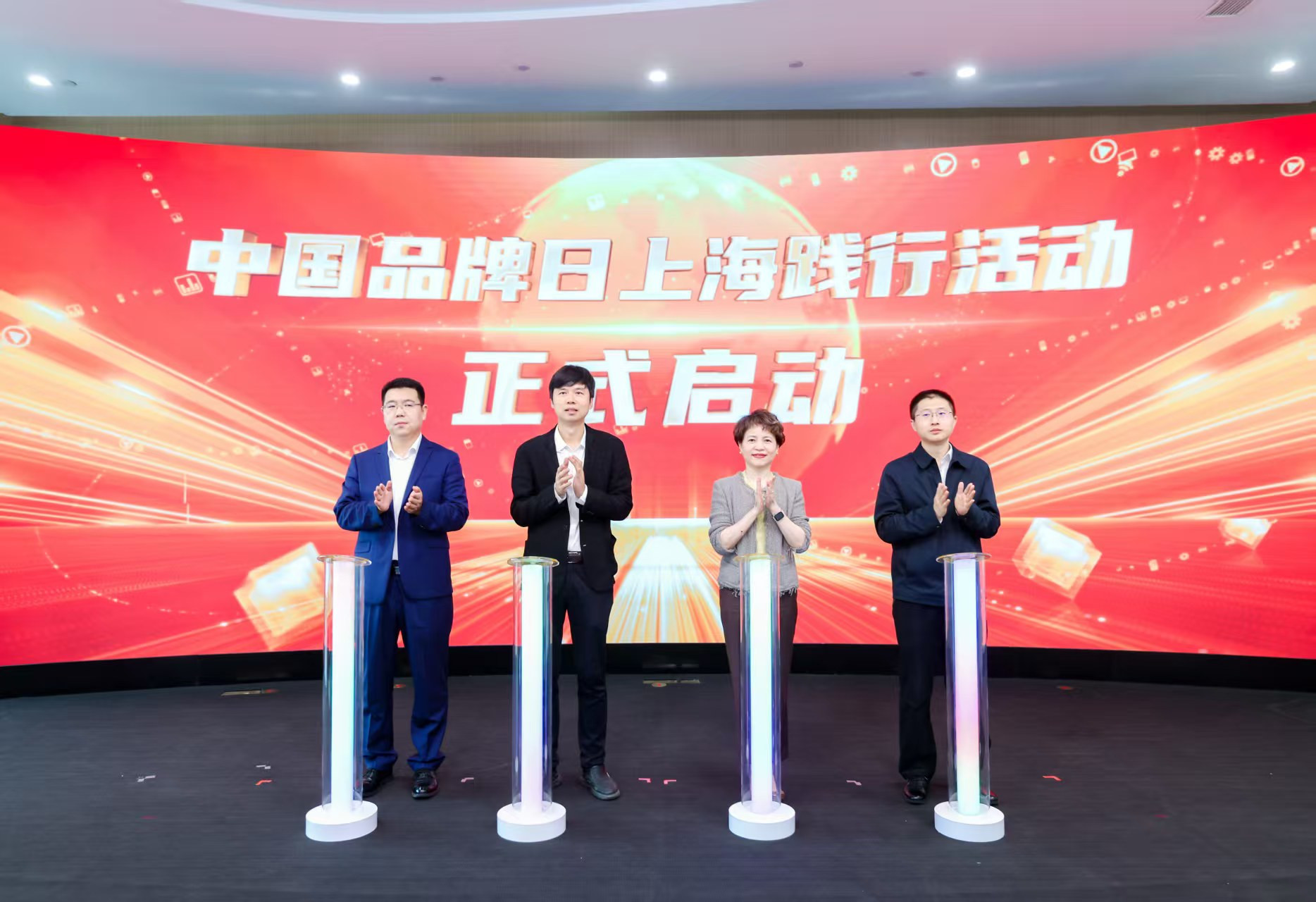 活动正式启动