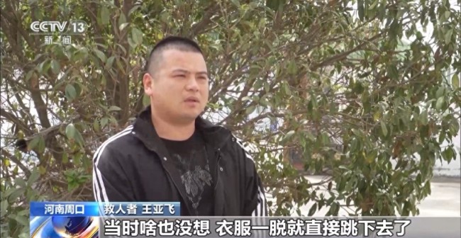 退役军人跳河营救落水男孩