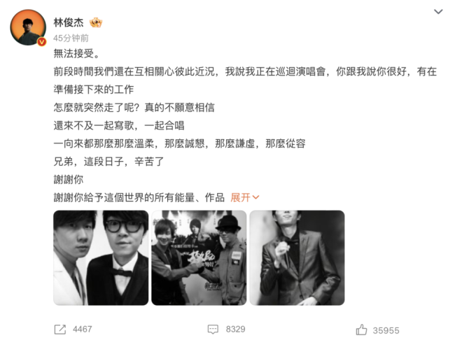林俊杰不愿意相信方大同去世