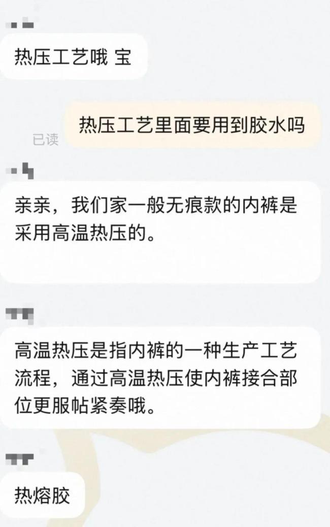 用胶水粘的无痕内裤还能穿吗