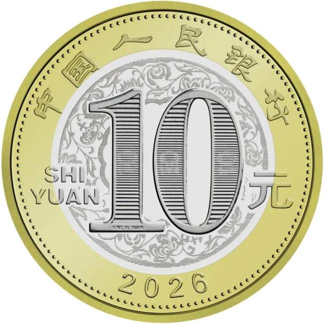 即将发行！2026年贺岁纪念币和纪念钞来了