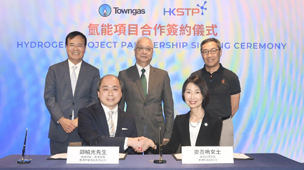 香港中华煤气有限公司与科技园联合建设全港首个公众电动车自动氢能充电系统。