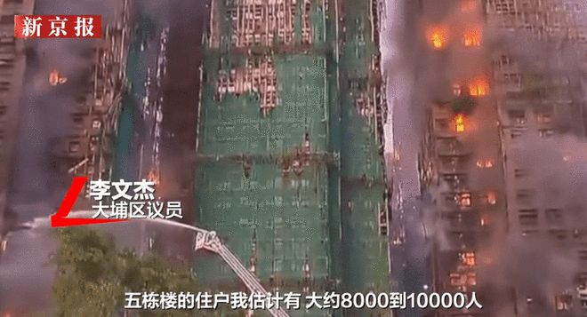 香港火灾已致14死 区议员：住户老年人居多 疏散超500人