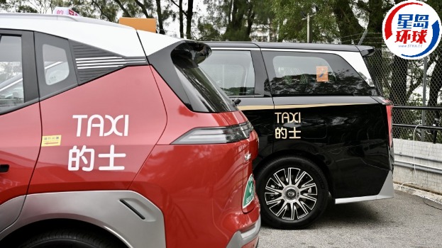 的士 的士