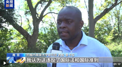美指责南非“种族歧视”引白人赴美 学者:政治抹黑 美指责南非“种族歧视”引白人赴美 学者:政治抹黑
