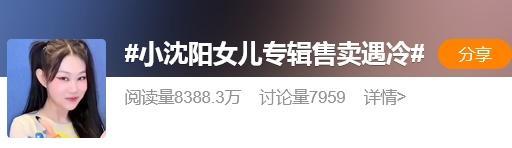 小沈阳说家风就是不看成绩