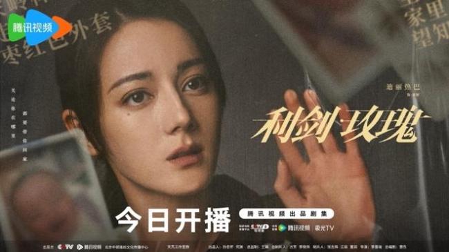 刑侦剧《利剑玫瑰》首播获好评一片！打拐案情太催泪