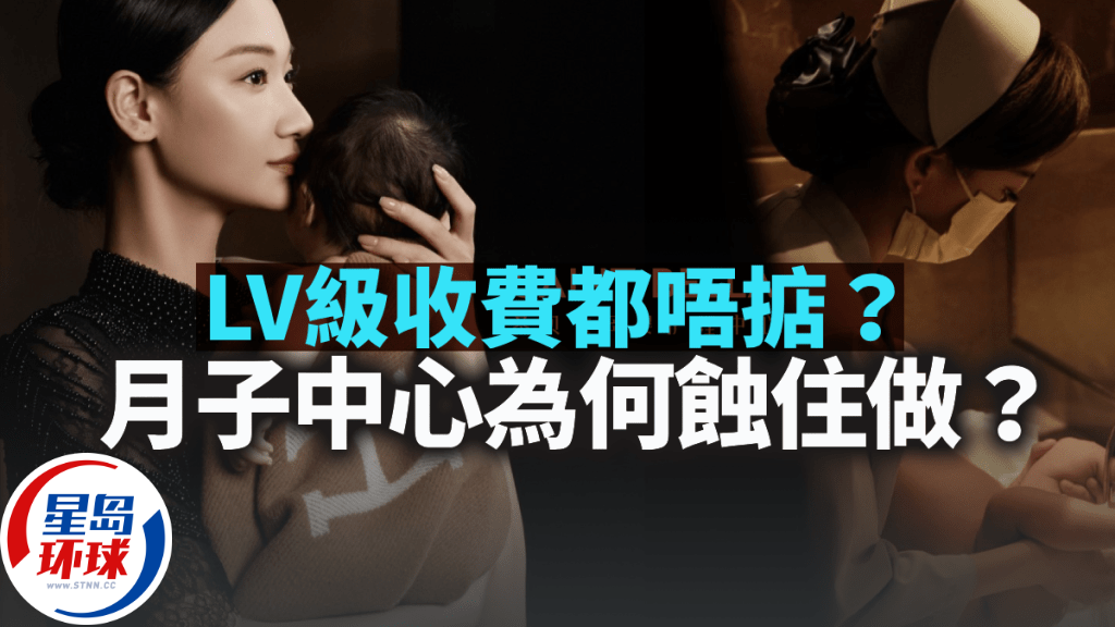 LV级收费都唔掂 LV级收费都唔掂