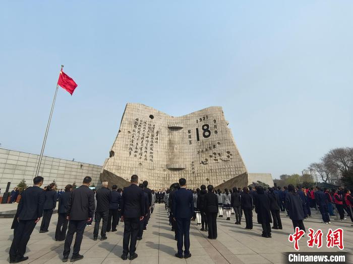 沈阳“九·一八”历史博物馆举行活动缅怀先烈