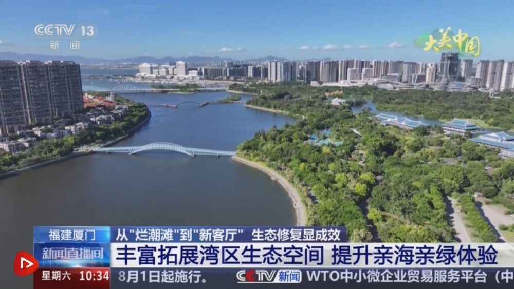 生态画卷展新“颜” 增“绿”生“金”点亮多样消费新场景 生态画卷展新“颜” 增“绿”生“金”点亮多样消费新场景