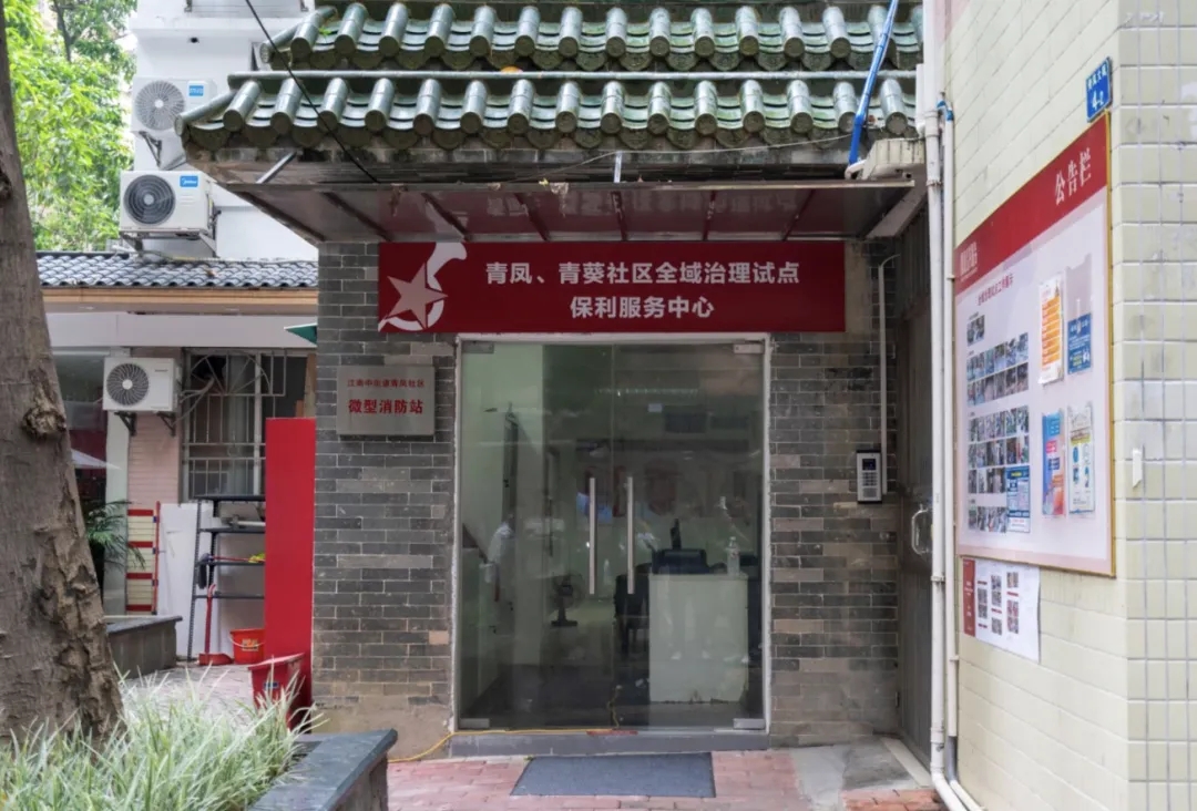 全域服务治理保利服务中心