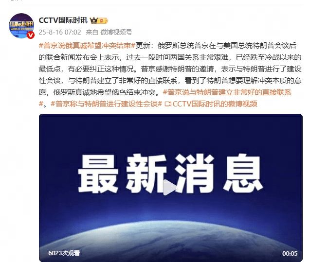 普京说俄真诚希望冲突结束
