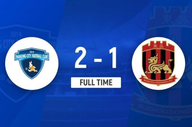中甲:南京城市2-1逆转苏州东吴