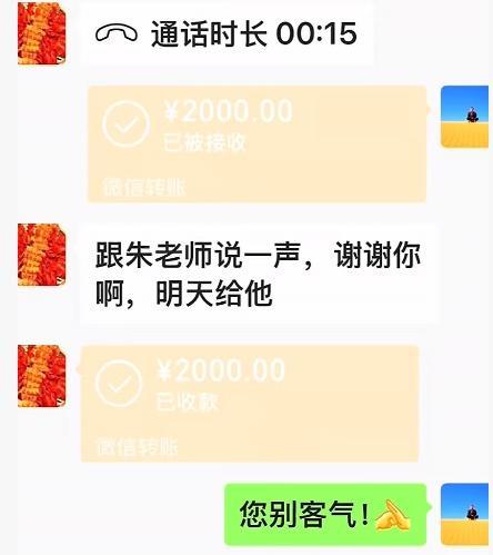 朱时茂遇诈骗被骗2000元