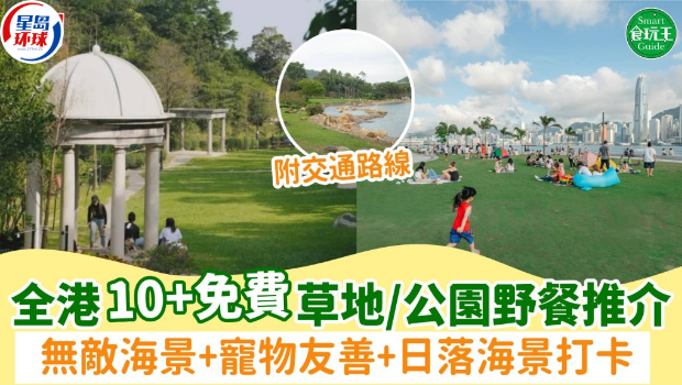 野餐